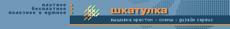 Шкатулка - вышивка крестом